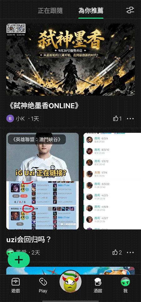 TapTap国际版截图4