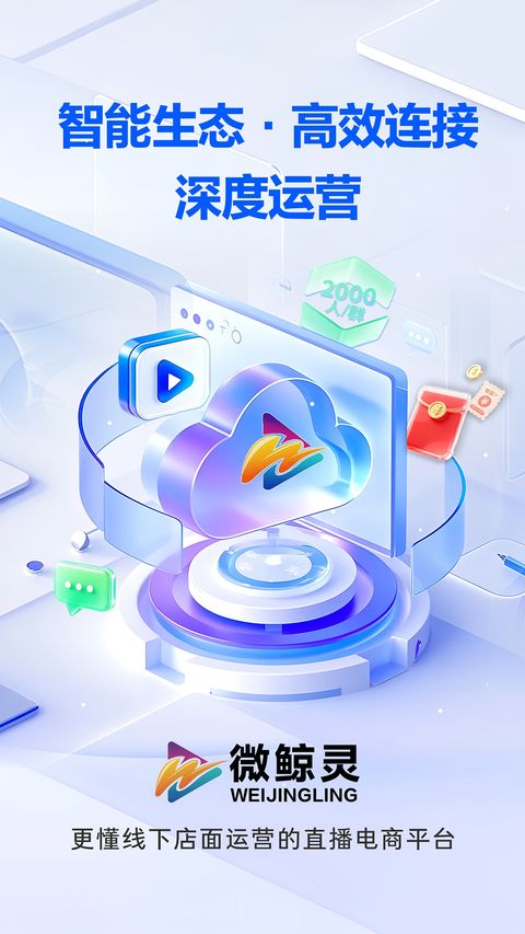 微鲸灵截图