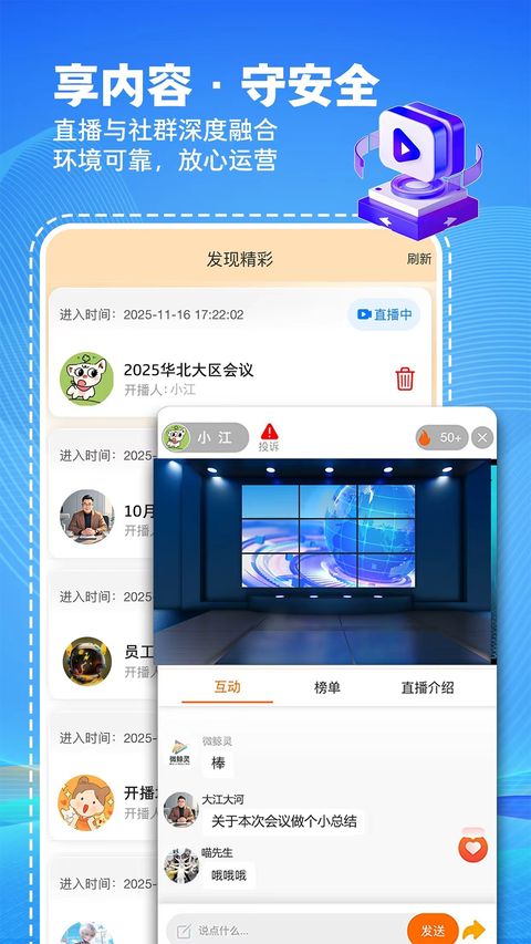 微鲸灵截图