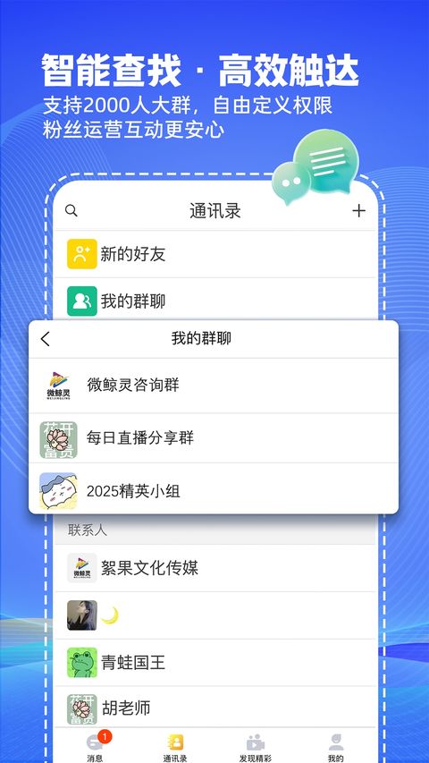 微鲸灵截图