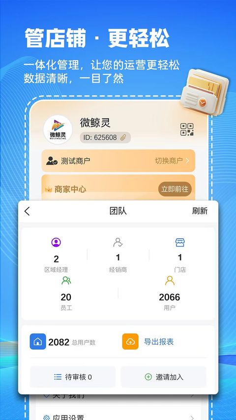 微鲸灵截图