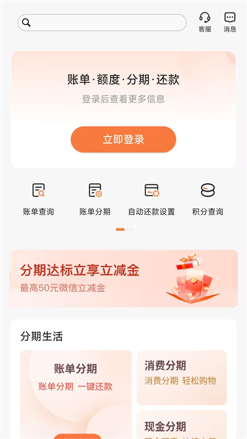 河北农信手机银行截图