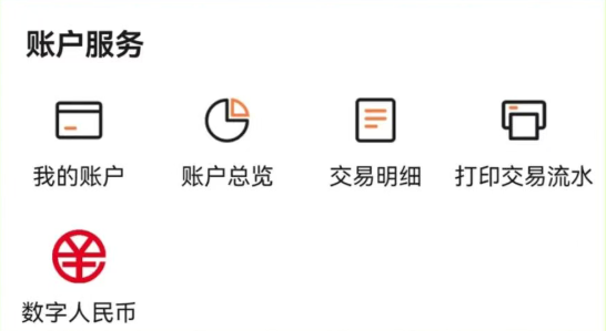 河北农信手机银行截图