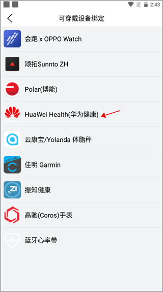 会跑app截图