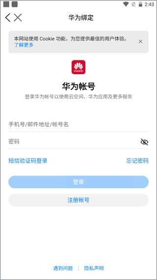 会跑app截图