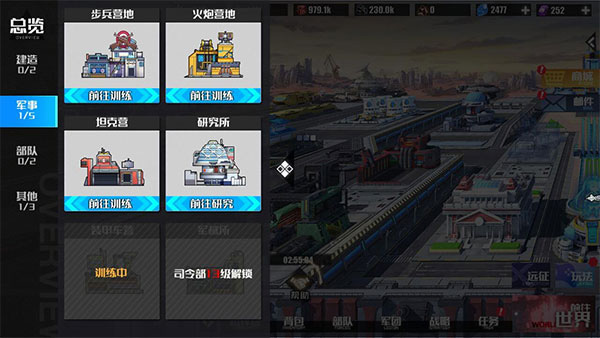 战火使命官方版截图0