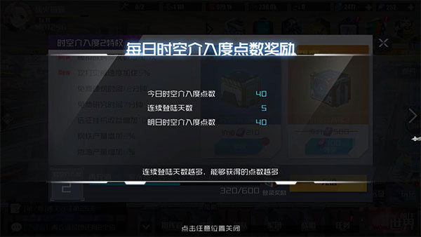战火使命官方版截图1