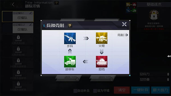 战火使命官方版截图2