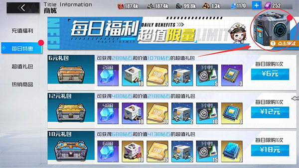 战火使命官方版截图3