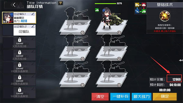 战火使命官方版截图4
