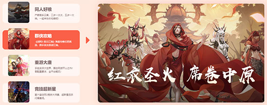 推栏app截图1