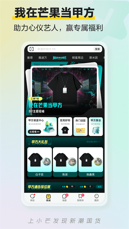 小芒app截图