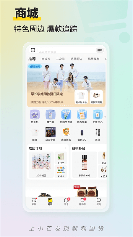 小芒app截图