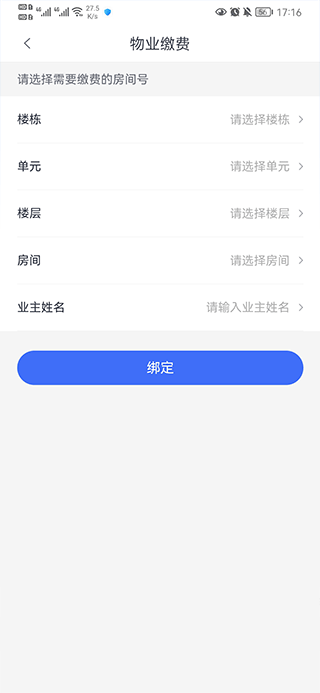 河南建业+app截图