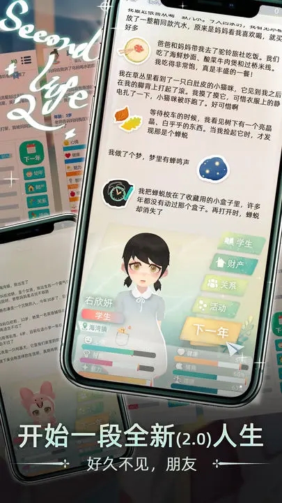 当代人生免广告版截图0