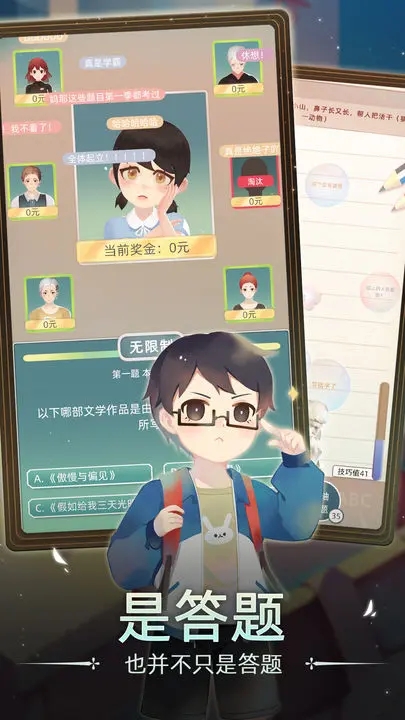 当代人生免广告版截图3