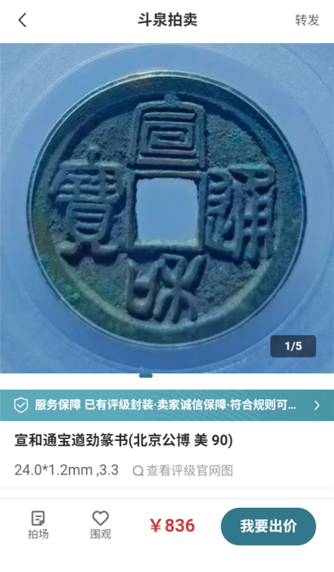 斗泉app截图