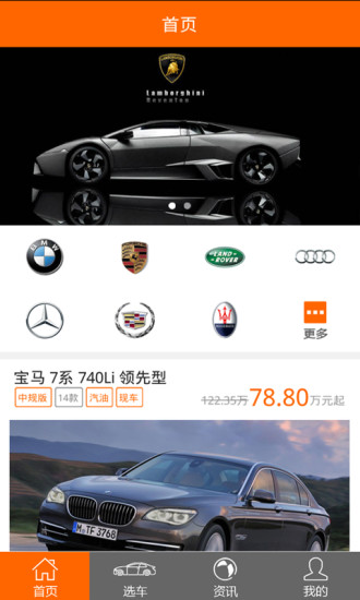 常有好车商家版截图