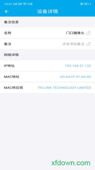 隐藏摄像头探测截图