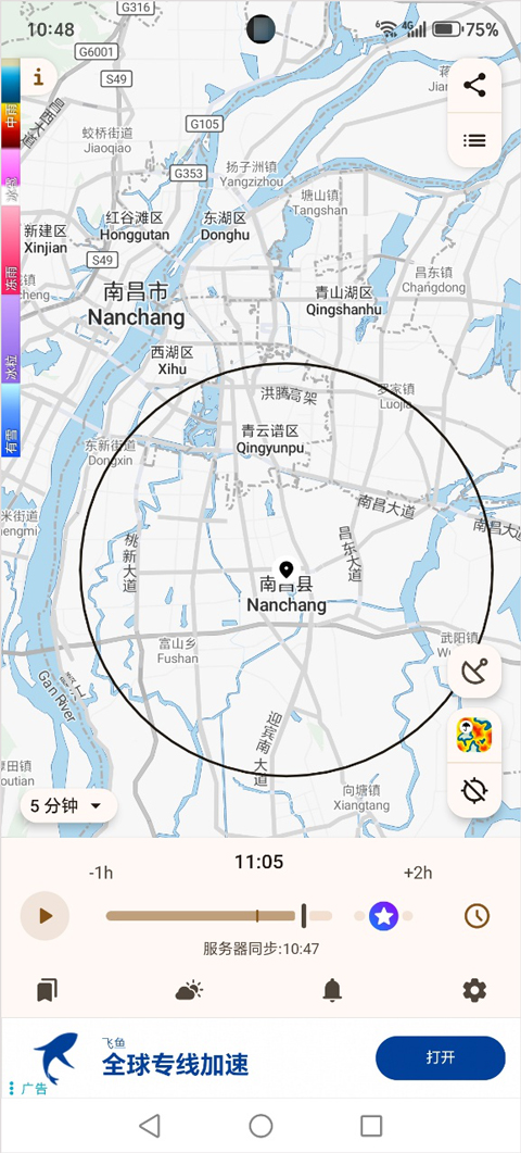 RainViewer雷达天气预报截图