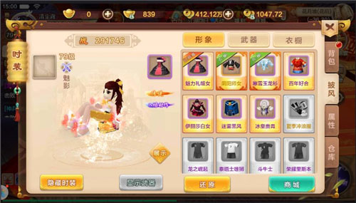 热血江湖华为版截图