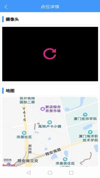 智慧水利云截图0