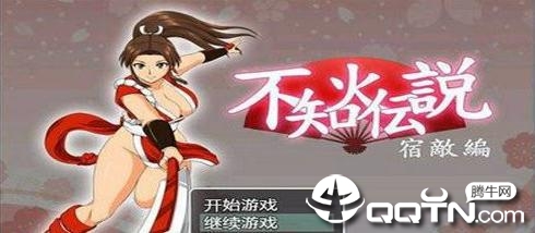 不知火舞之森林狂野截图0