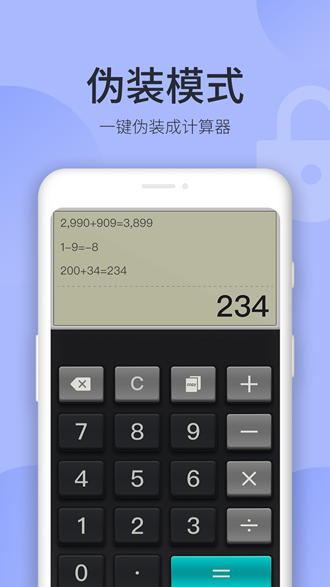 秘密空间 安卓版v1.5.0截图