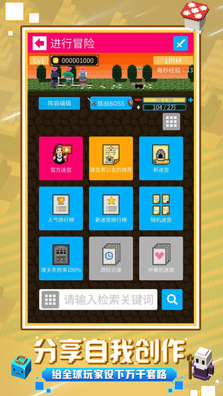 砖块迷宫建造者截图