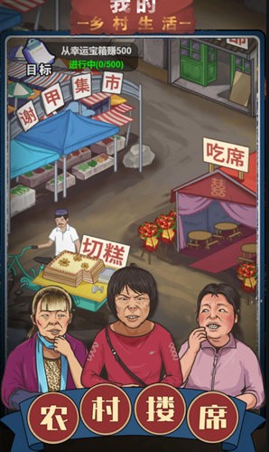我的乡村日常生活冷狐版2026手机版截图