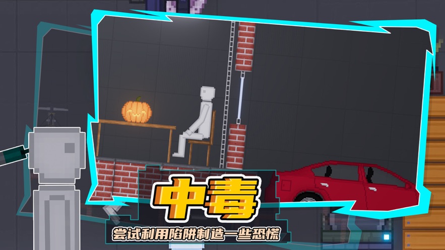 人类游乐场截图