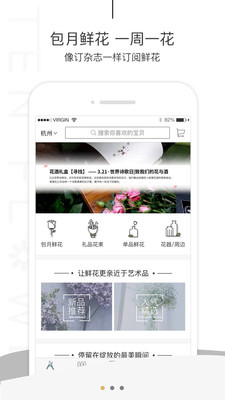 听花截图