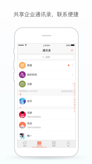 轻推(效率办公软件)截图0