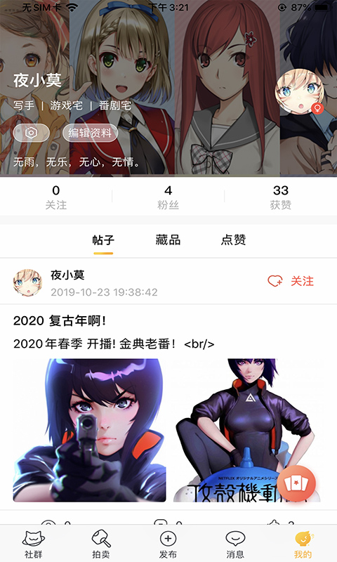 好奇柜截图0