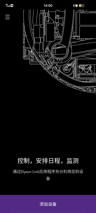 戴森Dyson Link app截图