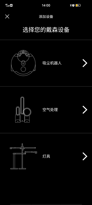 戴森Dyson Link app截图