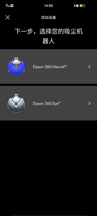 戴森Dyson Link app截图