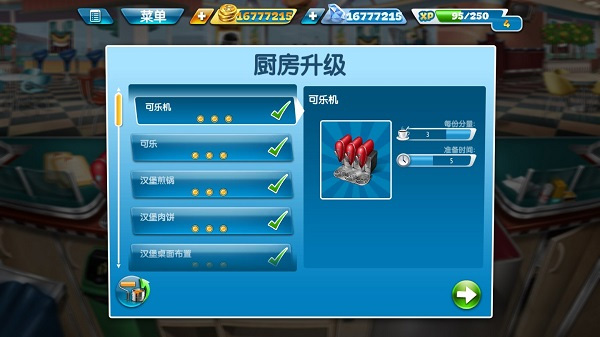 烹饪发烧友国际服截图2