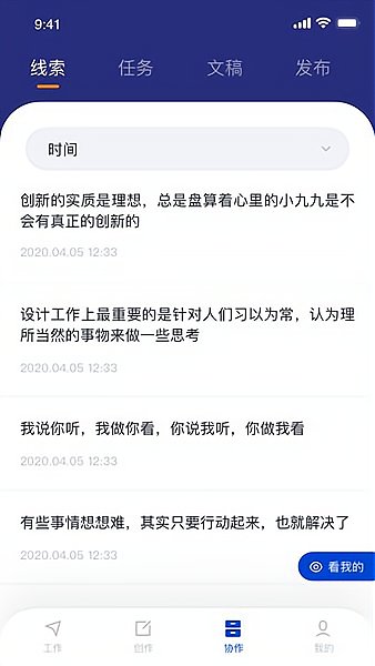 融采编截图