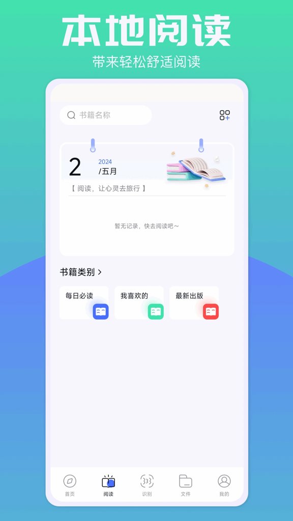 啵啵浏览器黑色版软件截图0