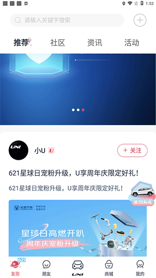 长安引力域app截图