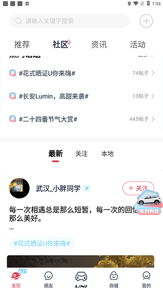 长安引力域app截图