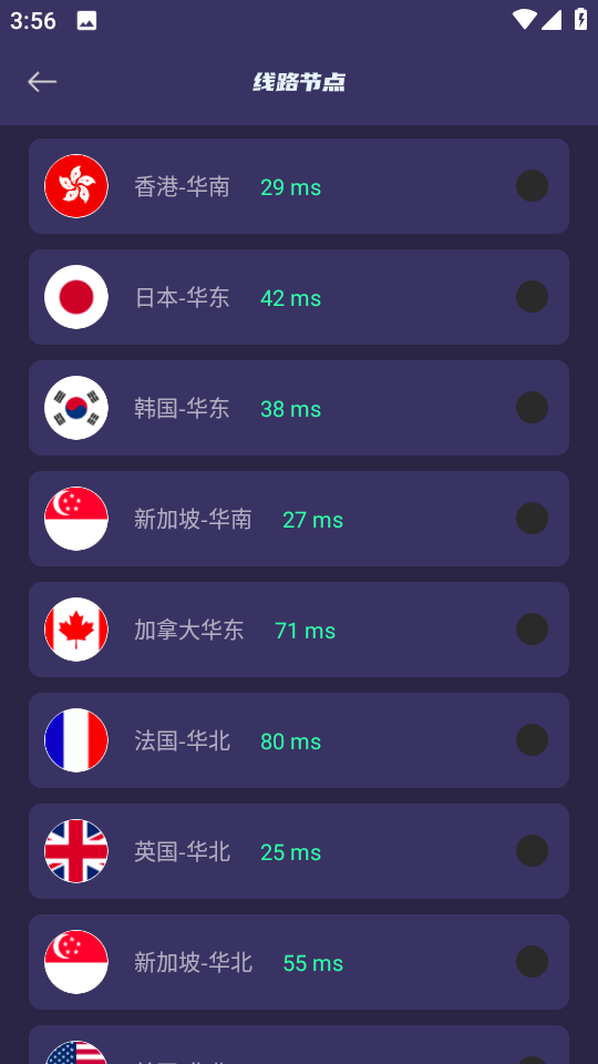 黑洞加速器2026最新版截图