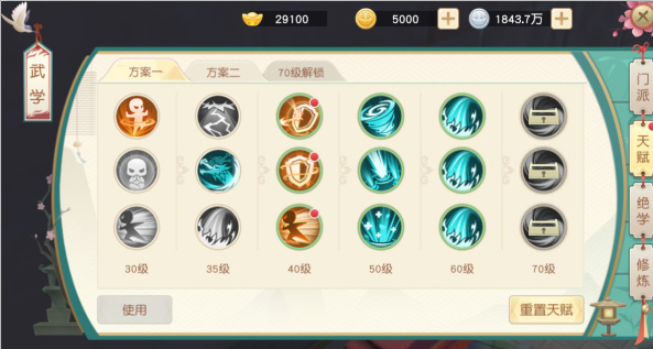 神雕侠侣官方版截图