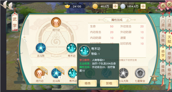 神雕侠侣官方版截图
