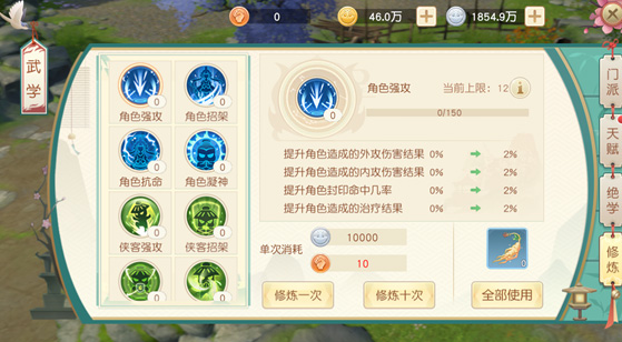 神雕侠侣官方版截图