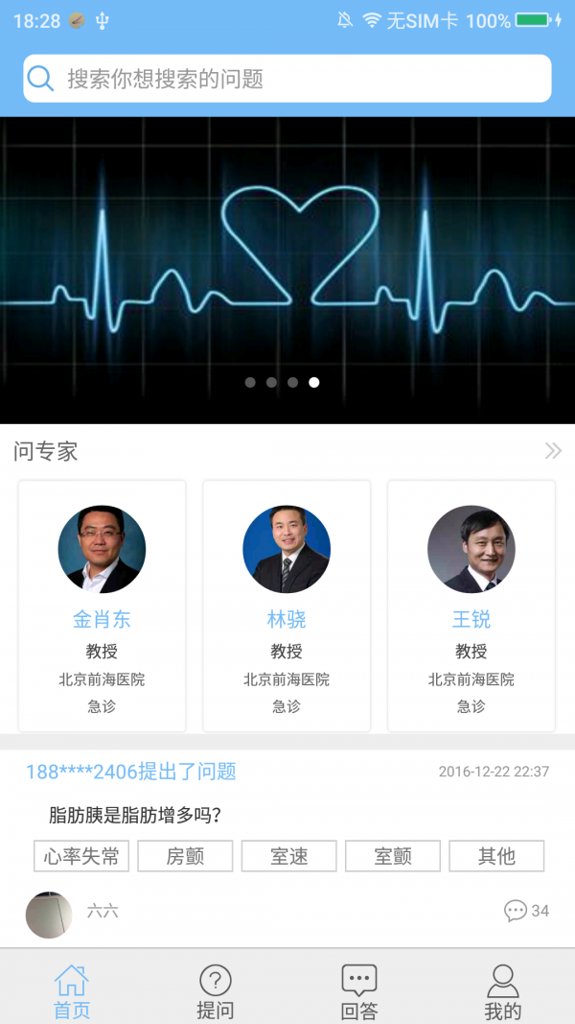 安点通截图