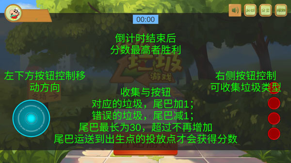 什么垃圾游戏官方版截图1