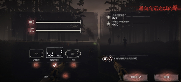 勇闯死人谷2官方正版(IntotheDead2)截图