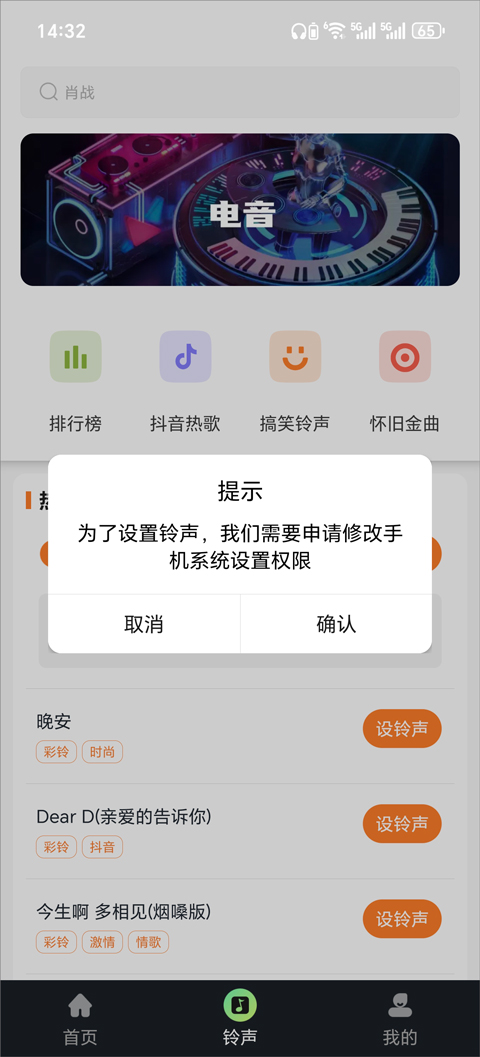 库乐队app截图